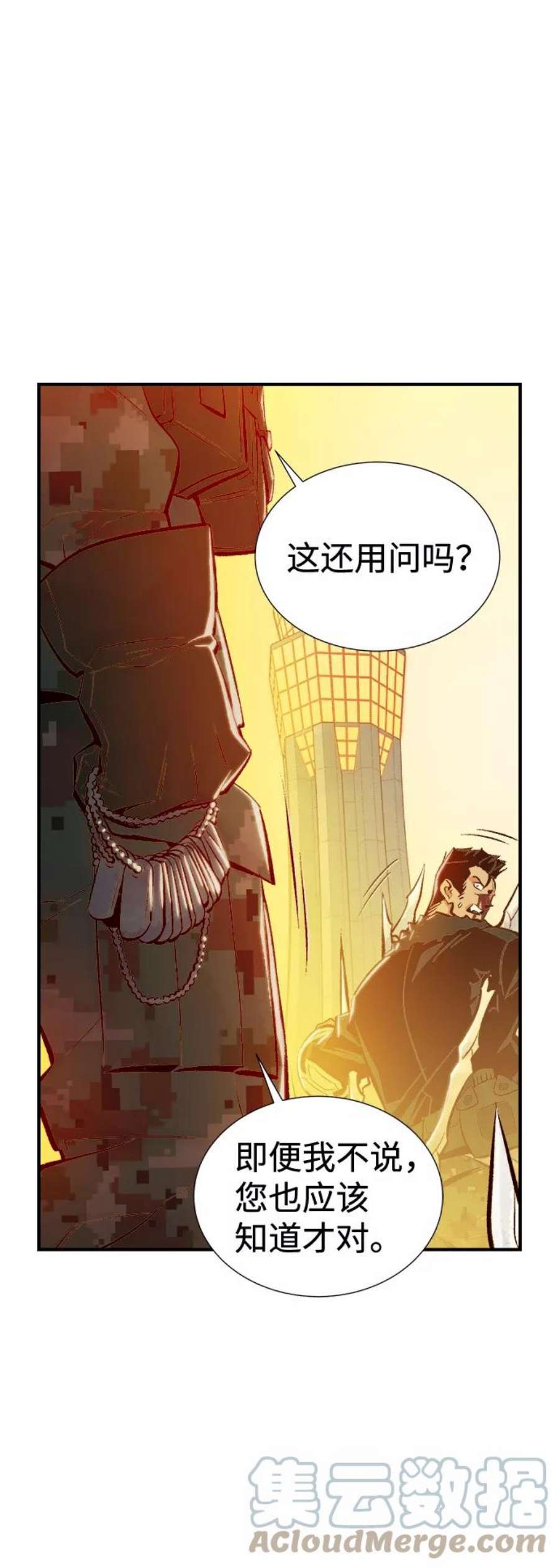 死灵法师：亡灵支配者第43话 击杀跑道的BOSS（4）