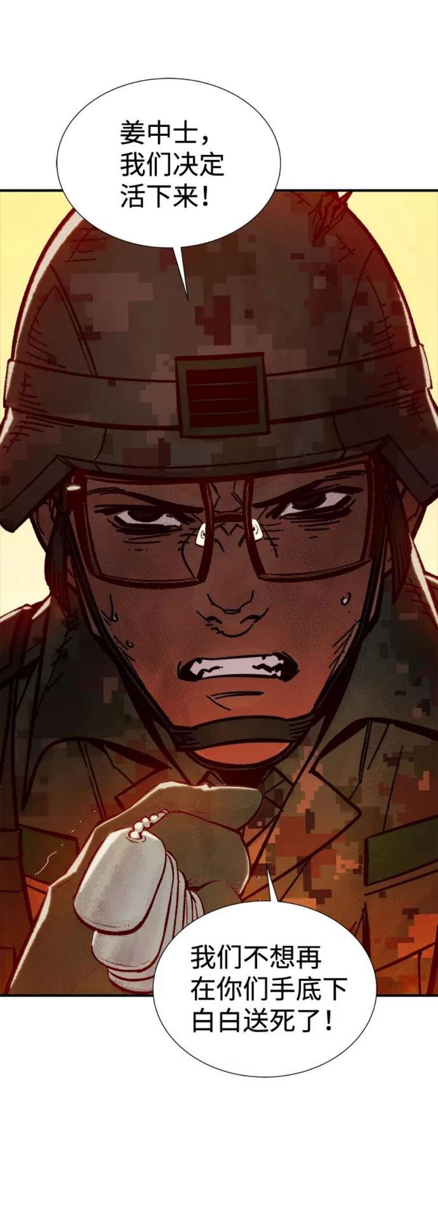 死灵法师：亡灵支配者第43话 击杀跑道的BOSS（4）