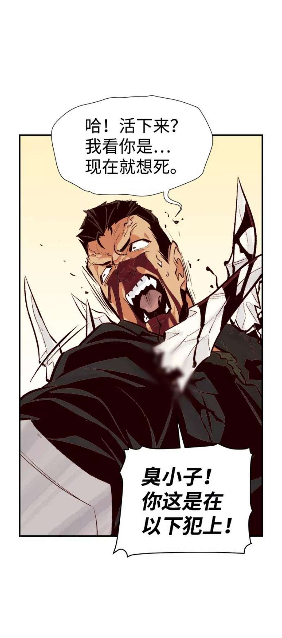 死灵法师：亡灵支配者第43话 击杀跑道的BOSS（4）
