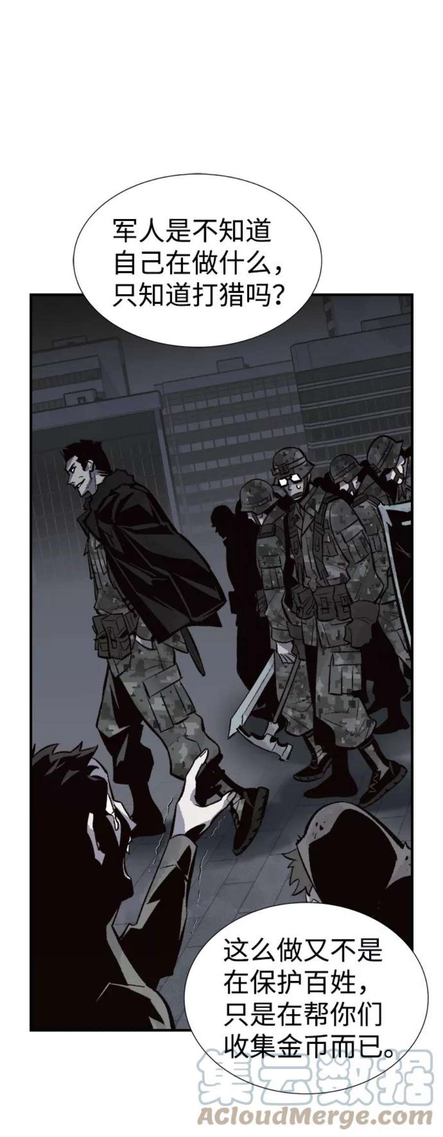 死灵法师：亡灵支配者第43话 击杀跑道的BOSS（4）