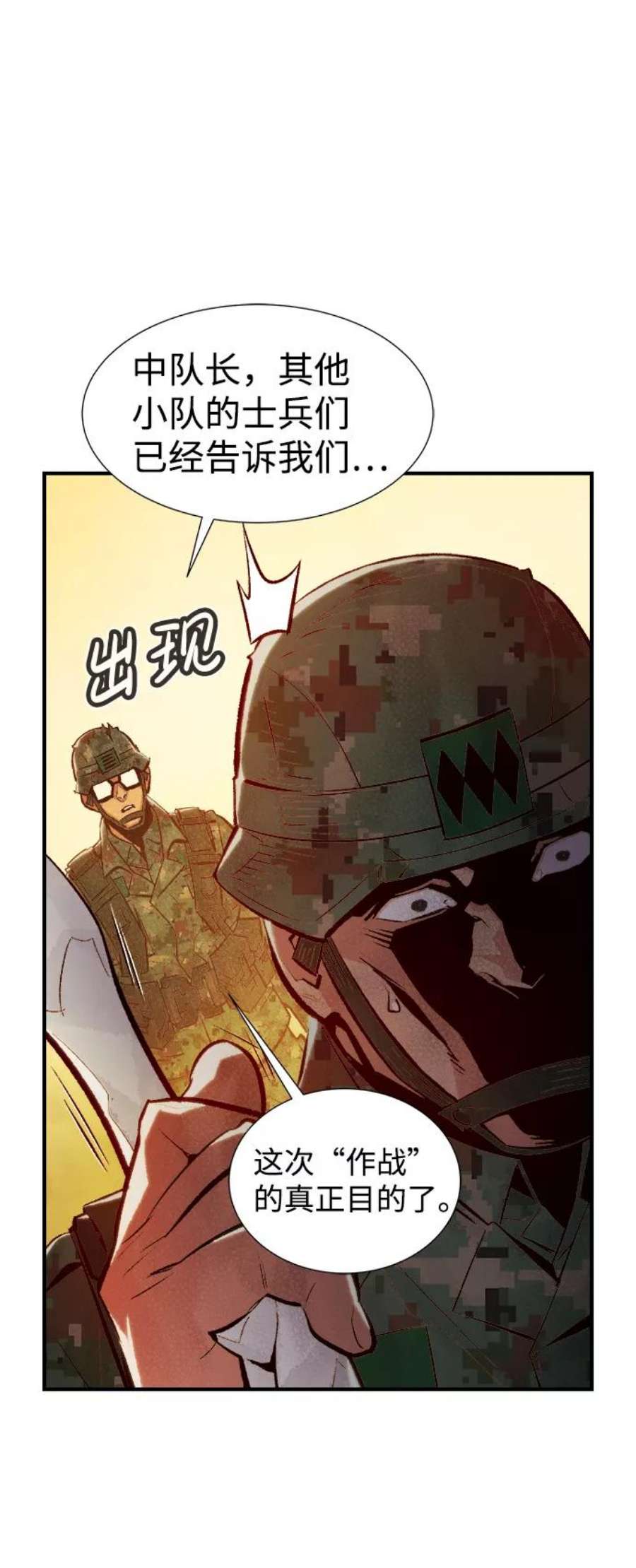 死灵法师：亡灵支配者第43话 击杀跑道的BOSS（4）