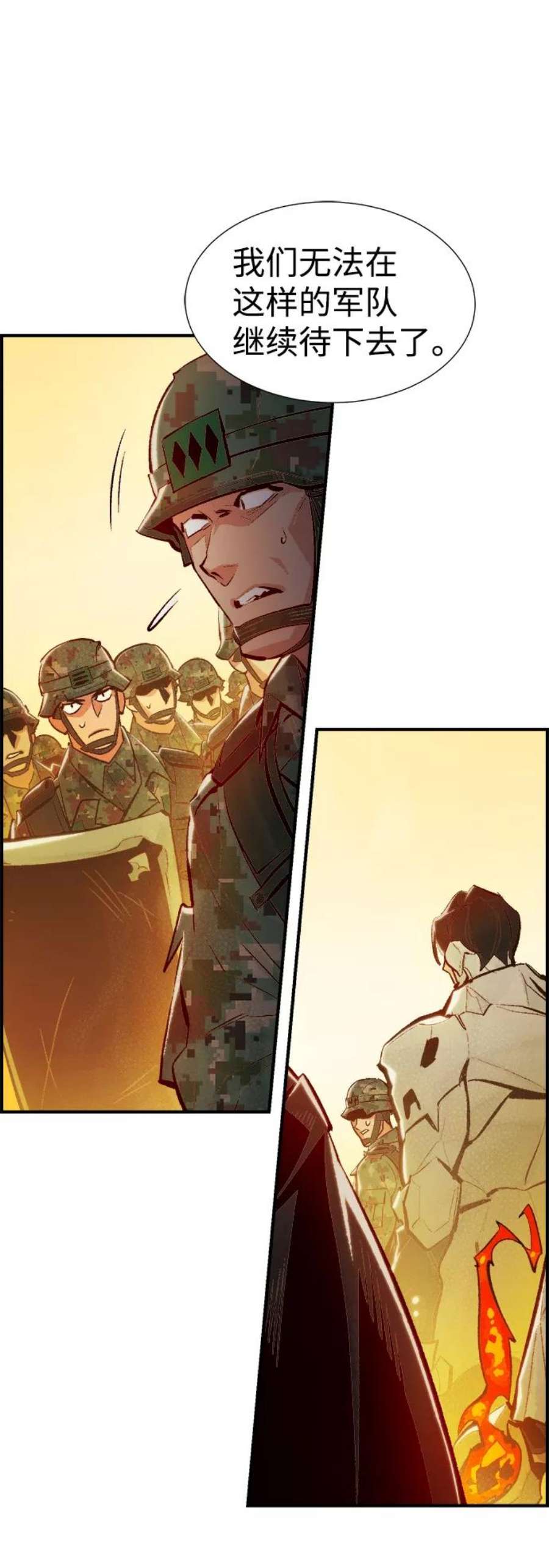 死灵法师：亡灵支配者第43话 击杀跑道的BOSS（4）