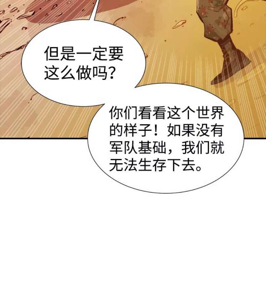 死灵法师：亡灵支配者第43话 击杀跑道的BOSS（4）
