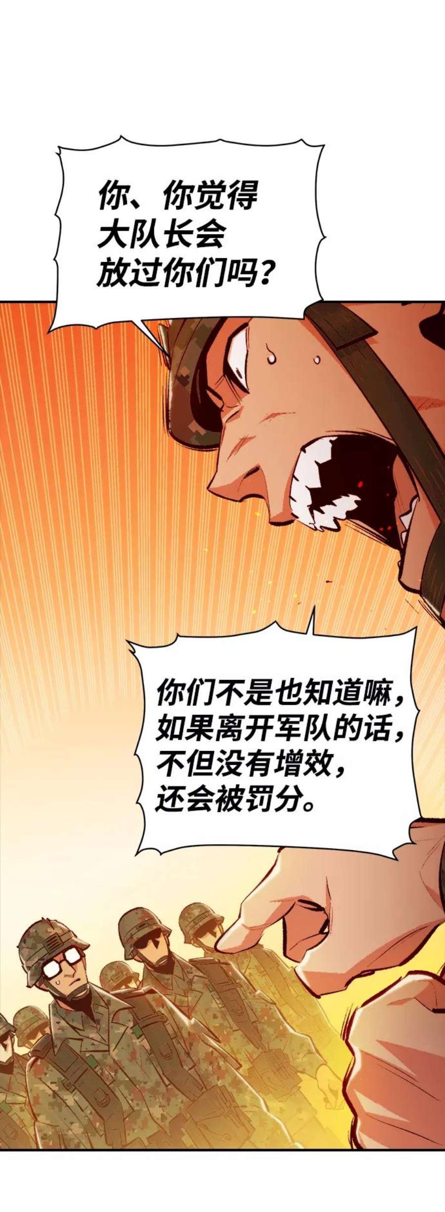 死灵法师：亡灵支配者第43话 击杀跑道的BOSS（4）