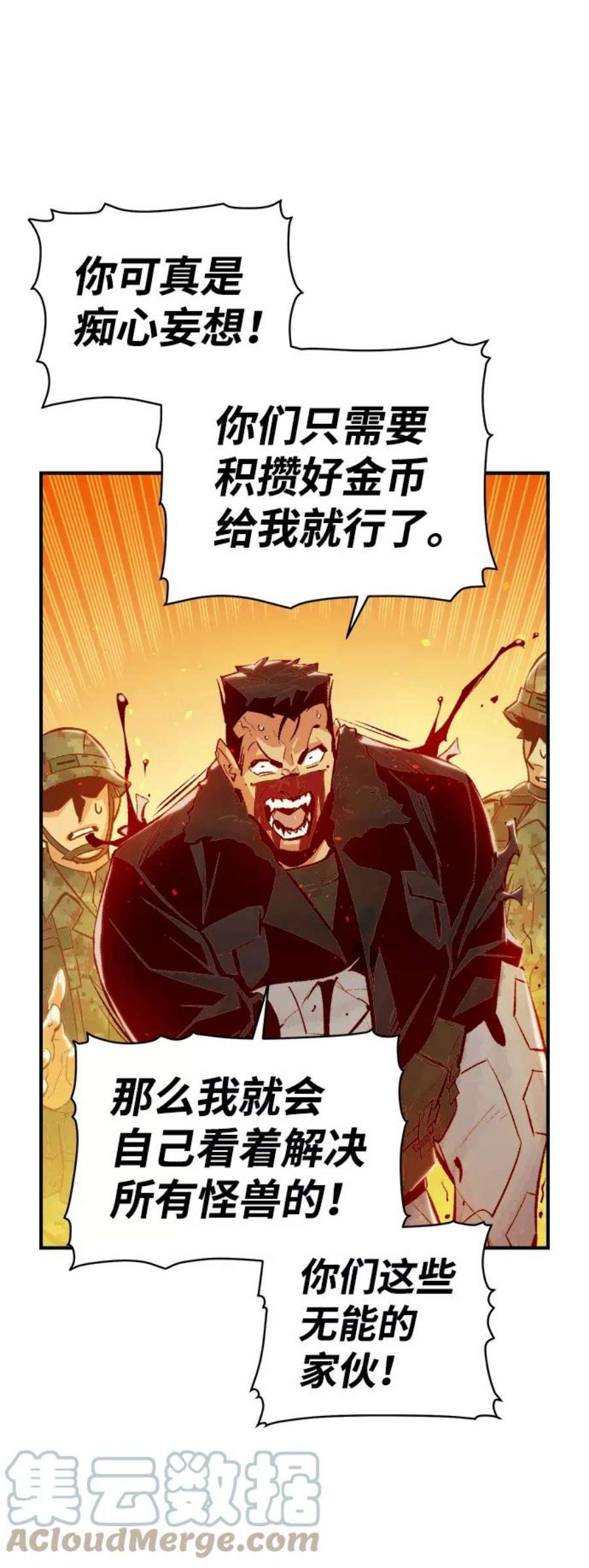 死灵法师：亡灵支配者第43话 击杀跑道的BOSS（4）