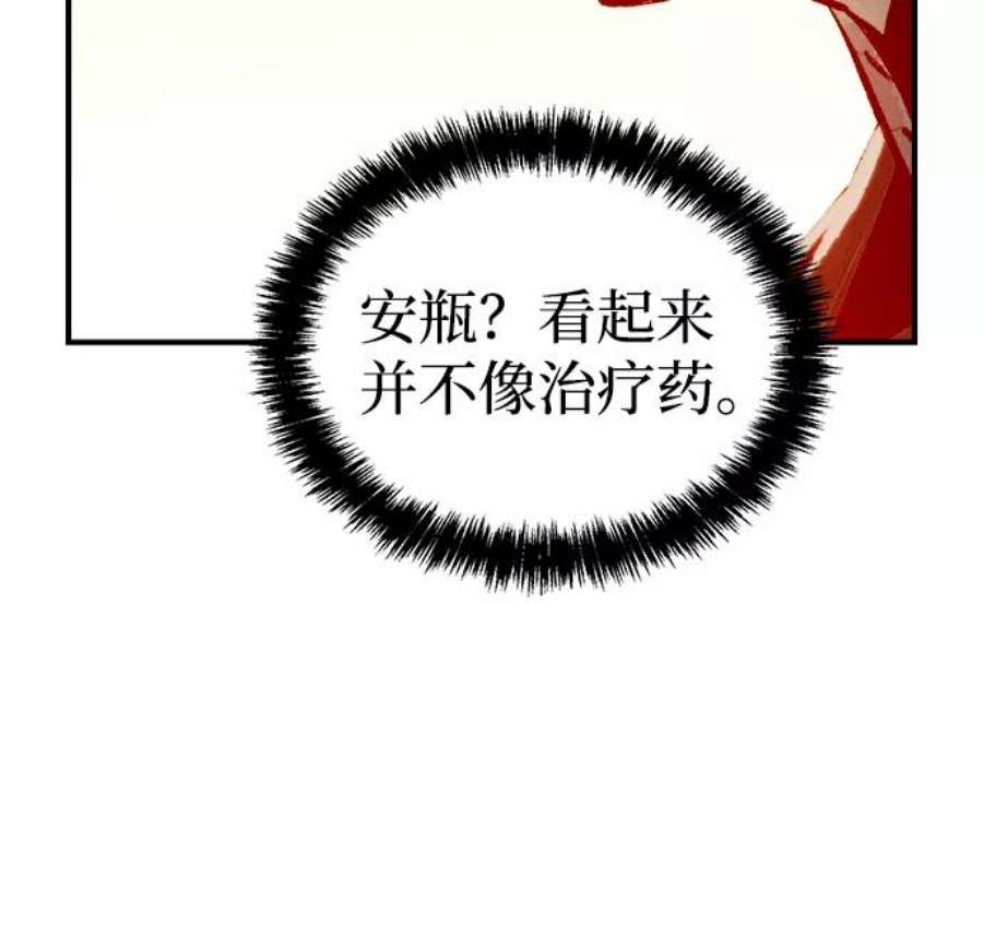 死灵法师：亡灵支配者第43话 击杀跑道的BOSS（4）