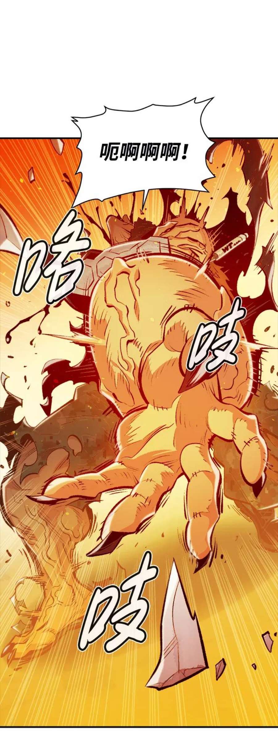 死灵法师：亡灵支配者第43话 击杀跑道的BOSS（4）