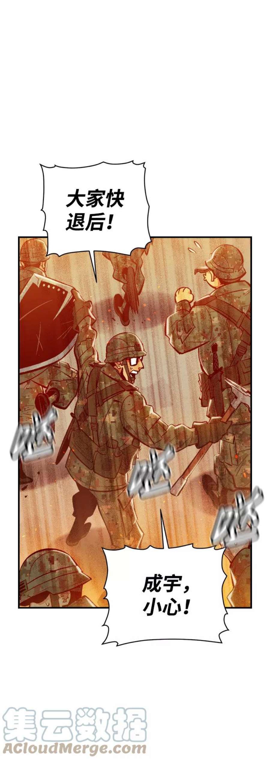 死灵法师：亡灵支配者第43话 击杀跑道的BOSS（4）