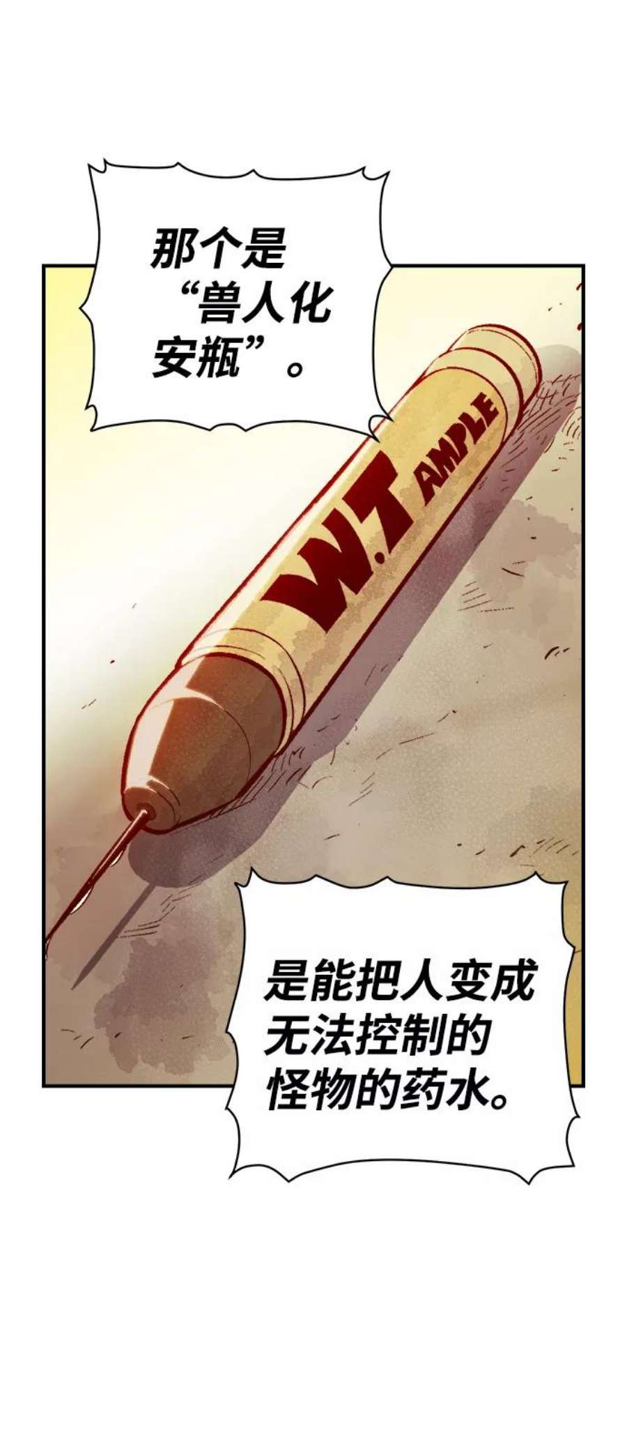 死灵法师：亡灵支配者第43话 击杀跑道的BOSS（4）