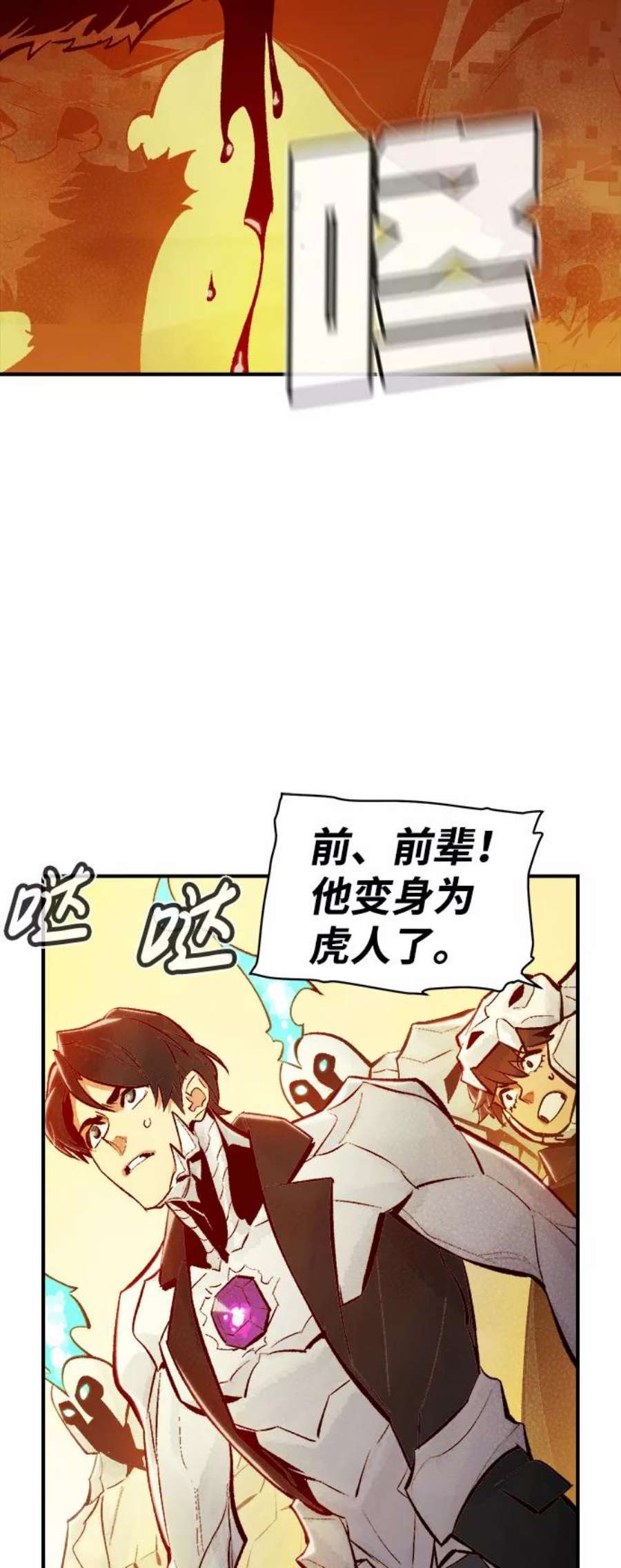 死灵法师：亡灵支配者第43话 击杀跑道的BOSS（4）