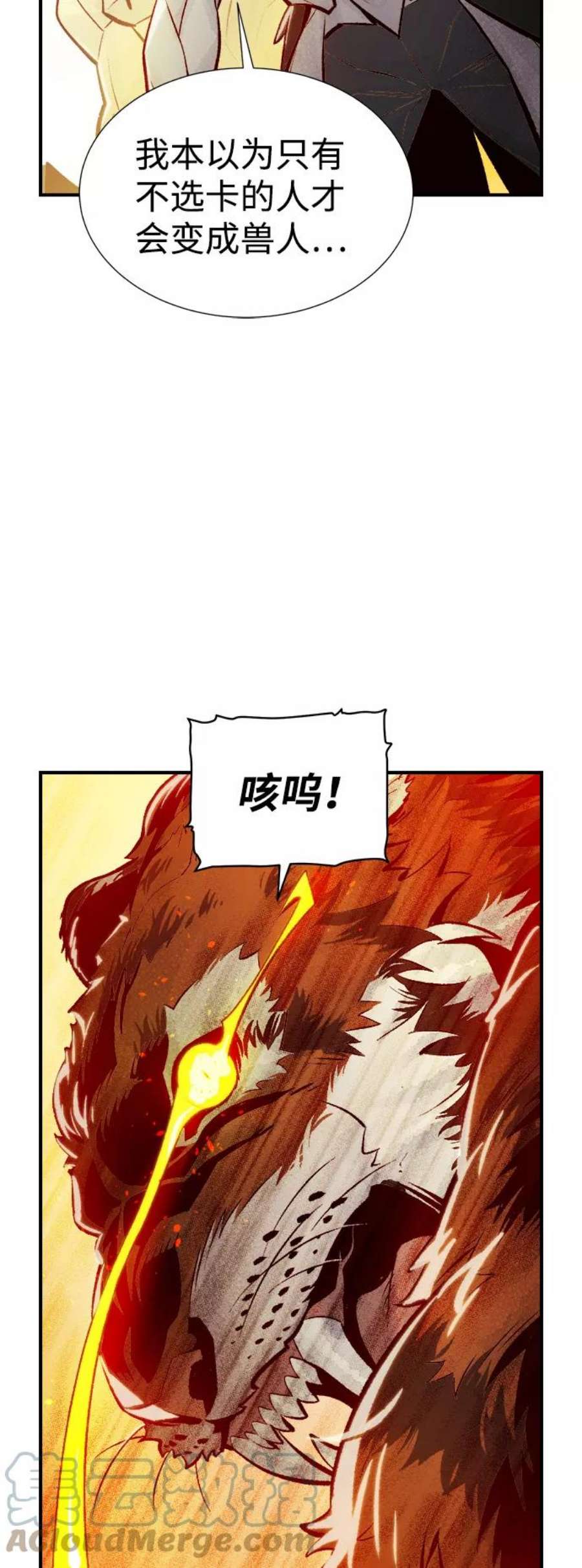 死灵法师：亡灵支配者第43话 击杀跑道的BOSS（4）