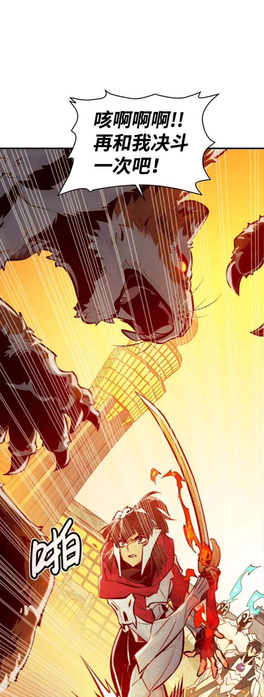 死灵法师：亡灵支配者第43话 击杀跑道的BOSS（4）