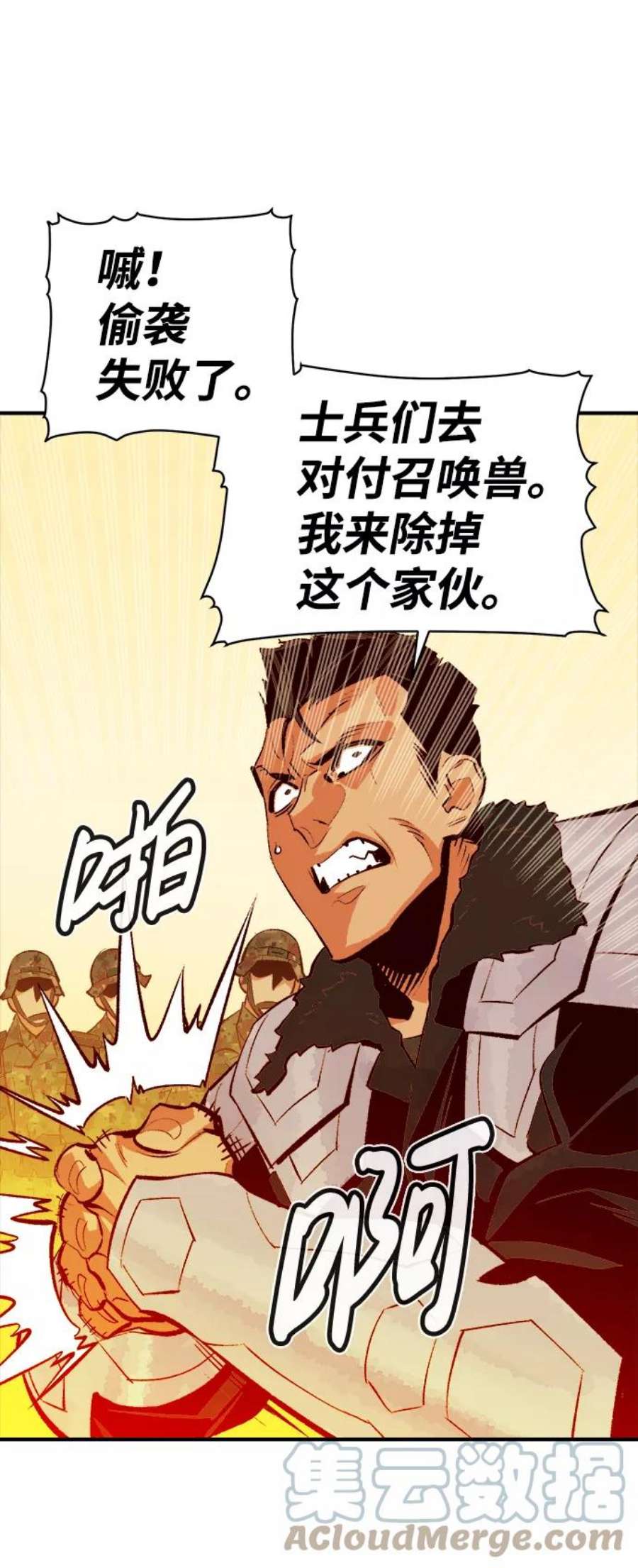 死灵法师：亡灵支配者第43话 击杀跑道的BOSS（4）