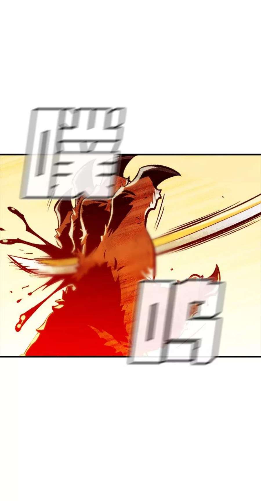 死灵法师：亡灵支配者第43话 击杀跑道的BOSS（4）
