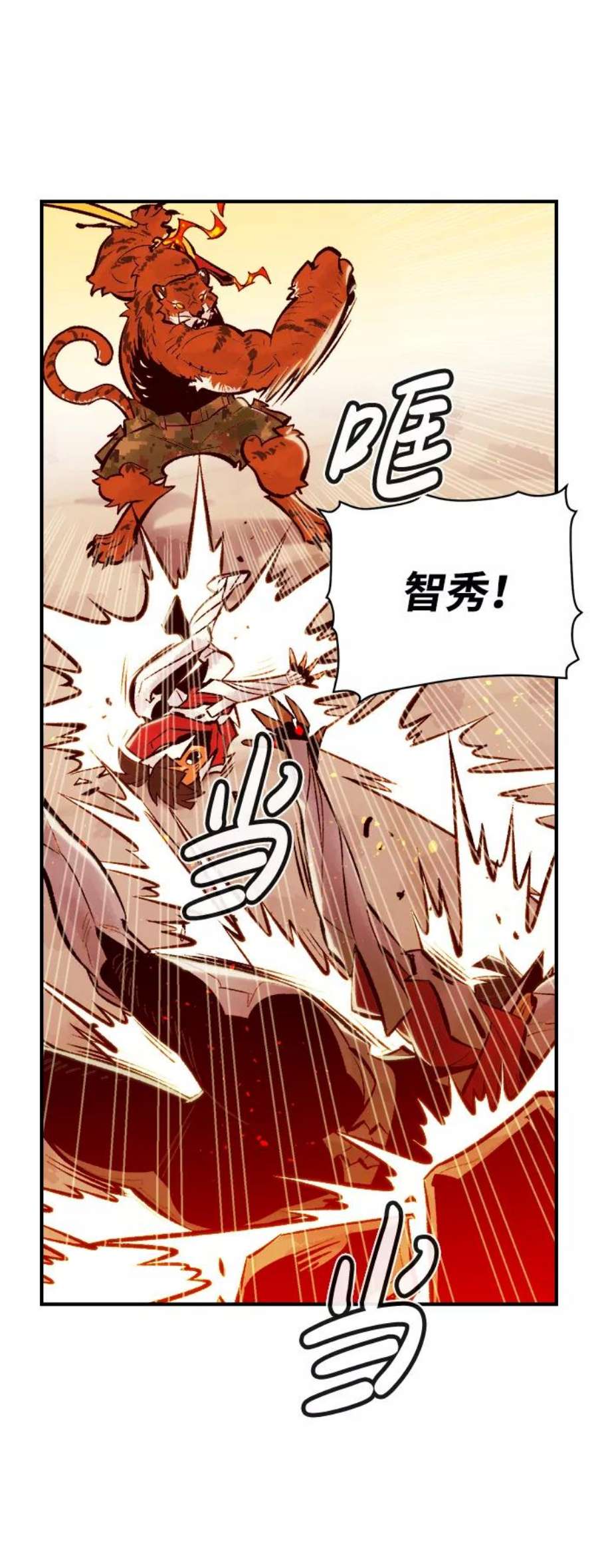 死灵法师：亡灵支配者第43话 击杀跑道的BOSS（4）