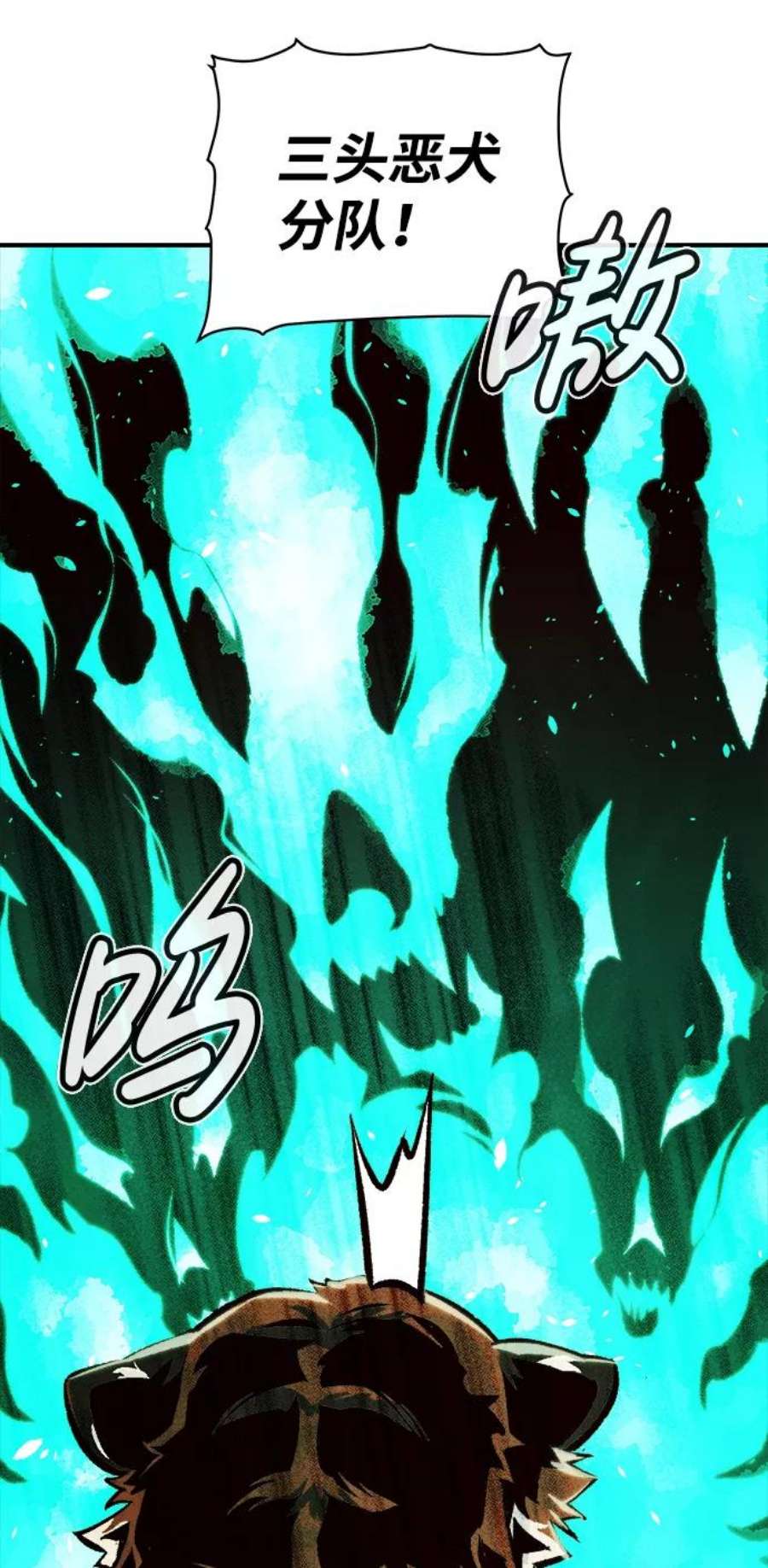 死灵法师：亡灵支配者第43话 击杀跑道的BOSS（4）