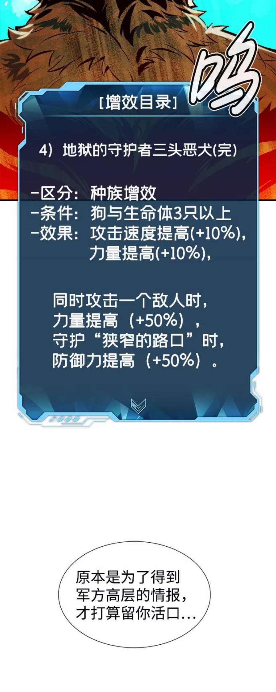 死灵法师：亡灵支配者第43话 击杀跑道的BOSS（4）
