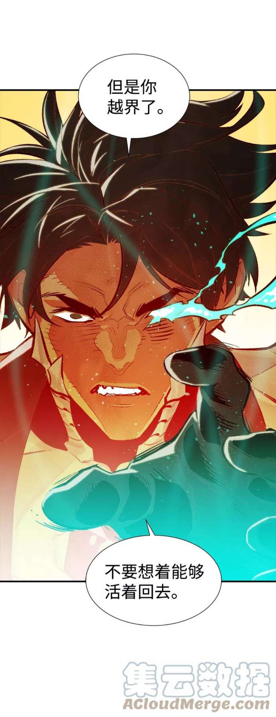死灵法师：亡灵支配者第43话 击杀跑道的BOSS（4）