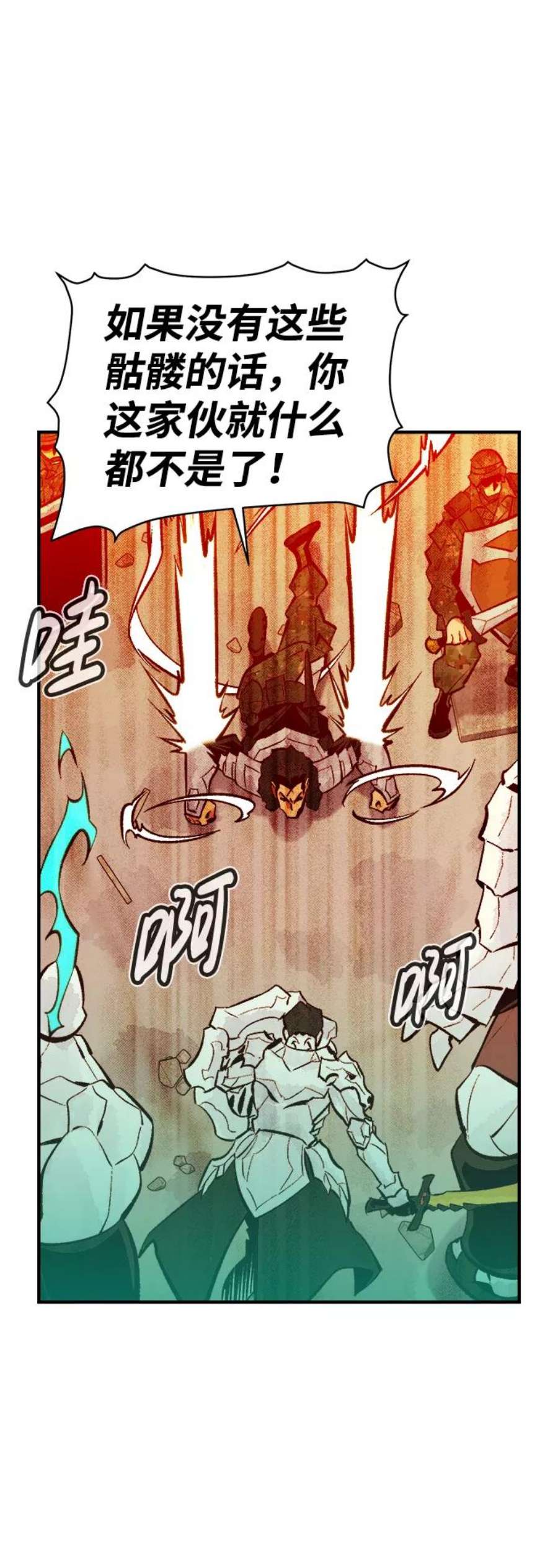 死灵法师：亡灵支配者第43话 击杀跑道的BOSS（4）