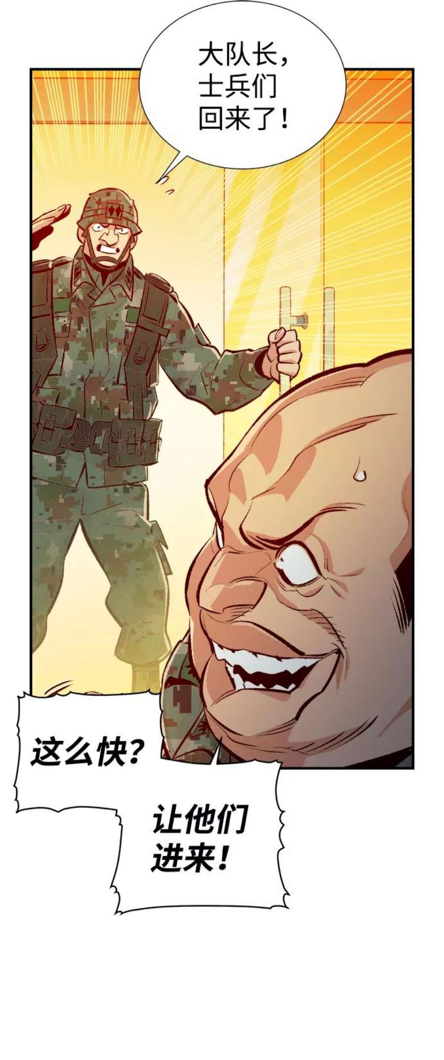 死灵法师：亡灵支配者第43话 击杀跑道的BOSS（4）