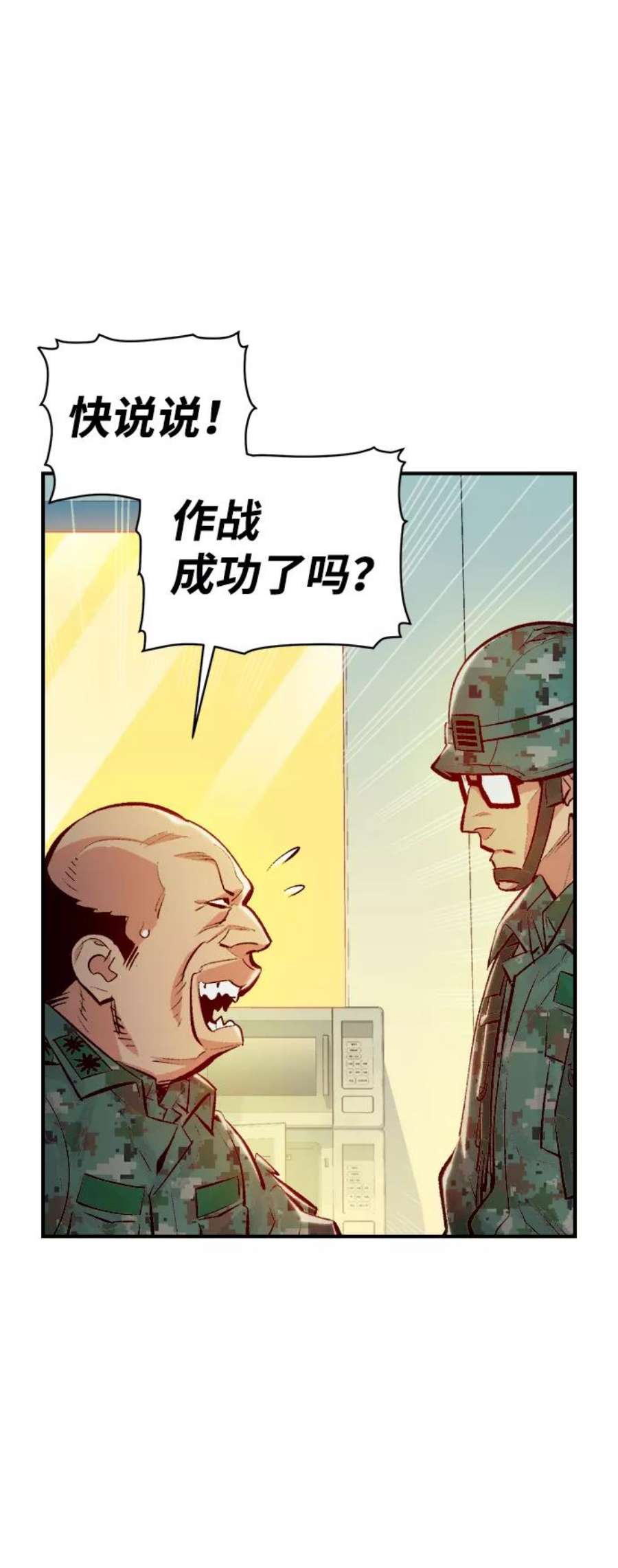 死灵法师：亡灵支配者第43话 击杀跑道的BOSS（4）