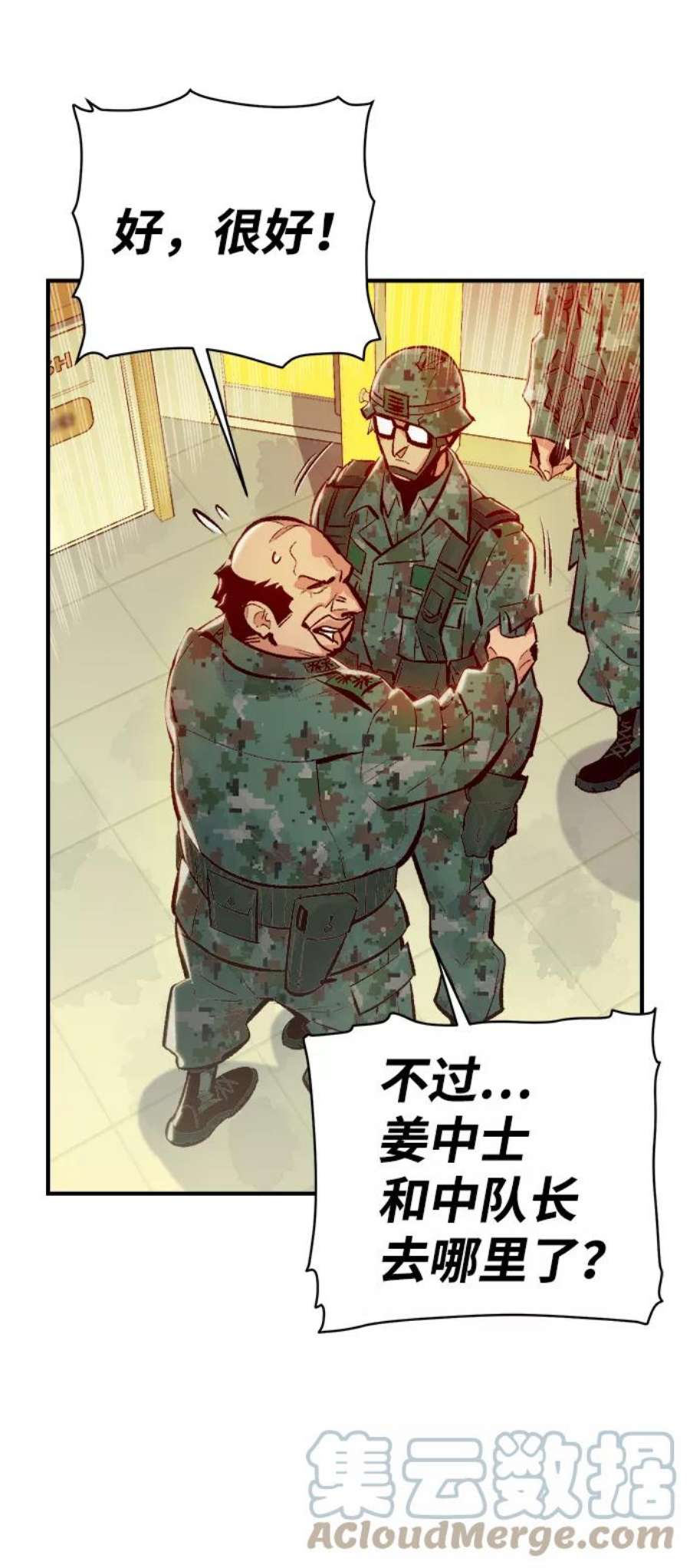 死灵法师：亡灵支配者第43话 击杀跑道的BOSS（4）