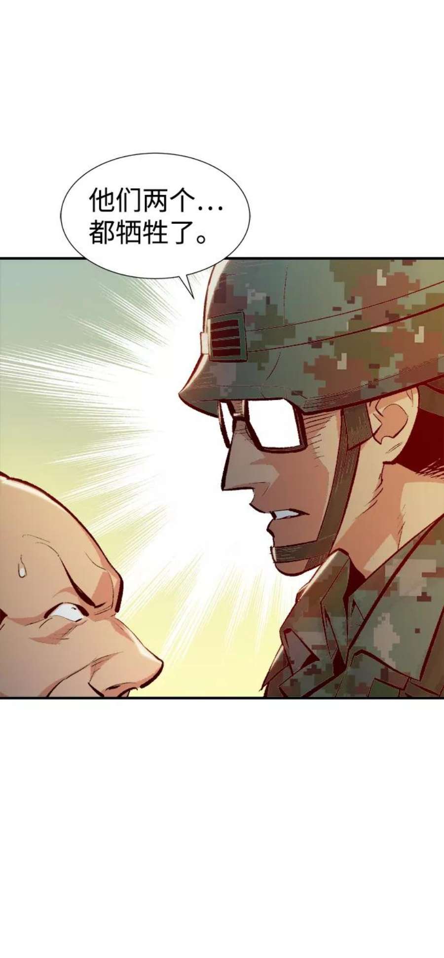 死灵法师：亡灵支配者第43话 击杀跑道的BOSS（4）