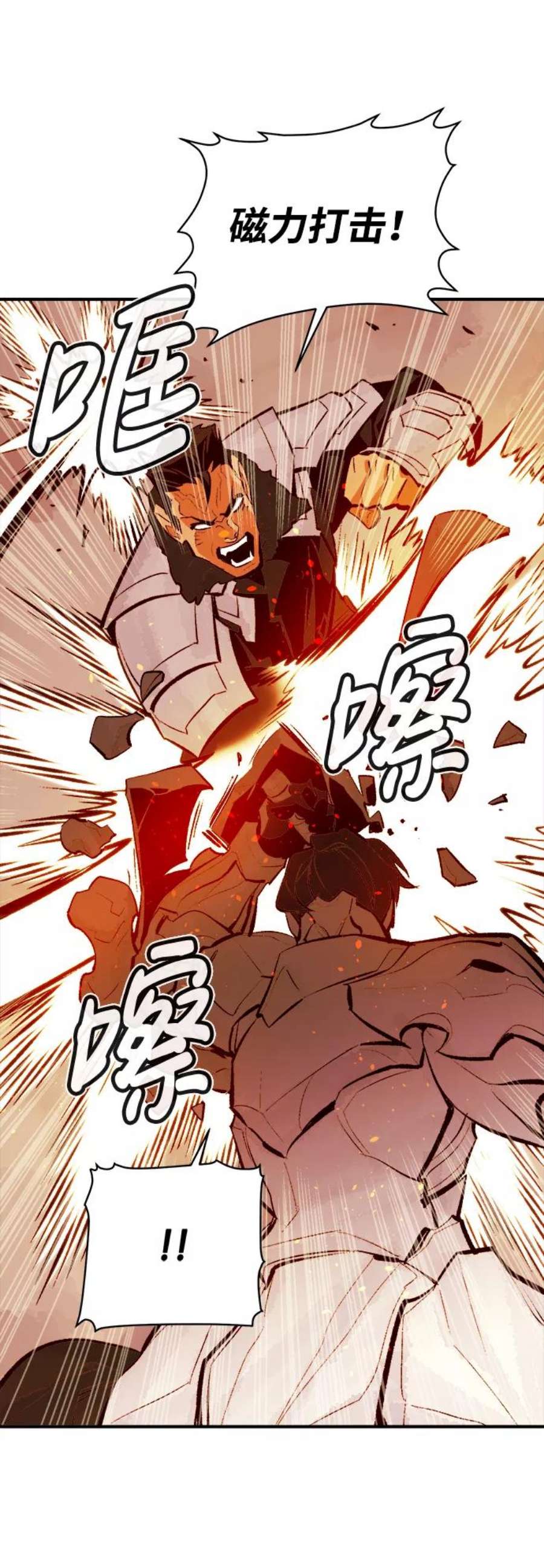死灵法师：亡灵支配者第43话 击杀跑道的BOSS（4）