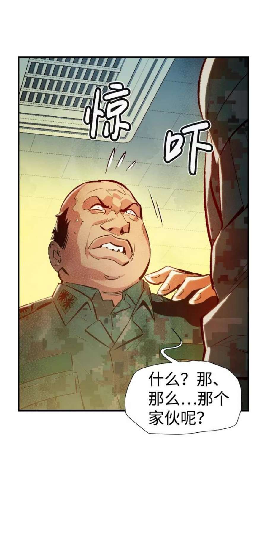 死灵法师：亡灵支配者第43话 击杀跑道的BOSS（4）