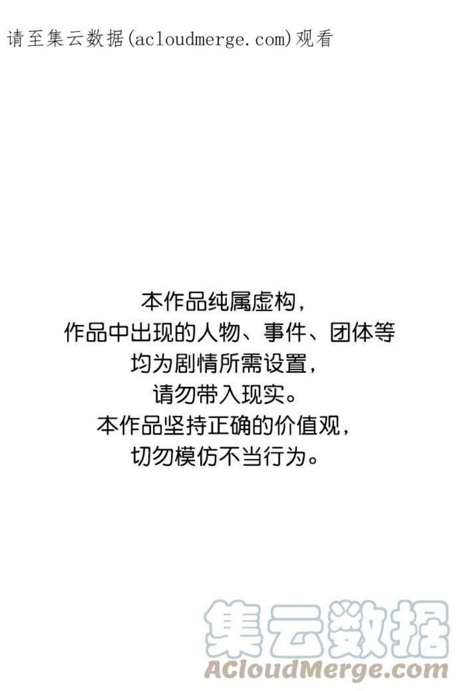 死灵法师：亡灵支配者第44话 改变的世界，改变的人们（1）