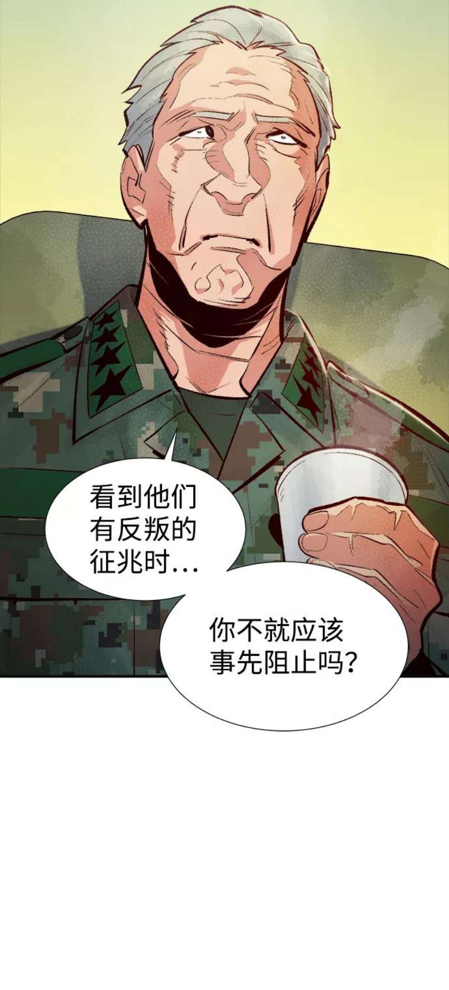 死灵法师：亡灵支配者第44话 改变的世界，改变的人们（1）