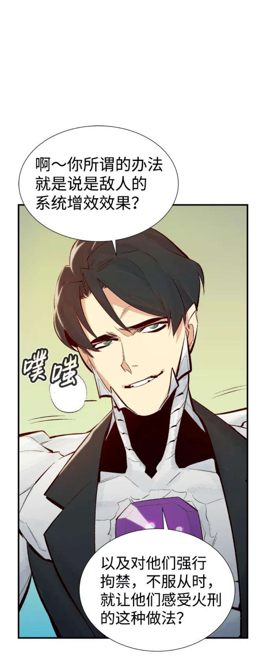 死灵法师：亡灵支配者第44话 改变的世界，改变的人们（1）