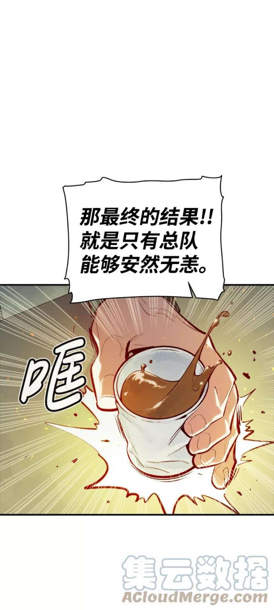 死灵法师：亡灵支配者第44话 改变的世界，改变的人们（1）