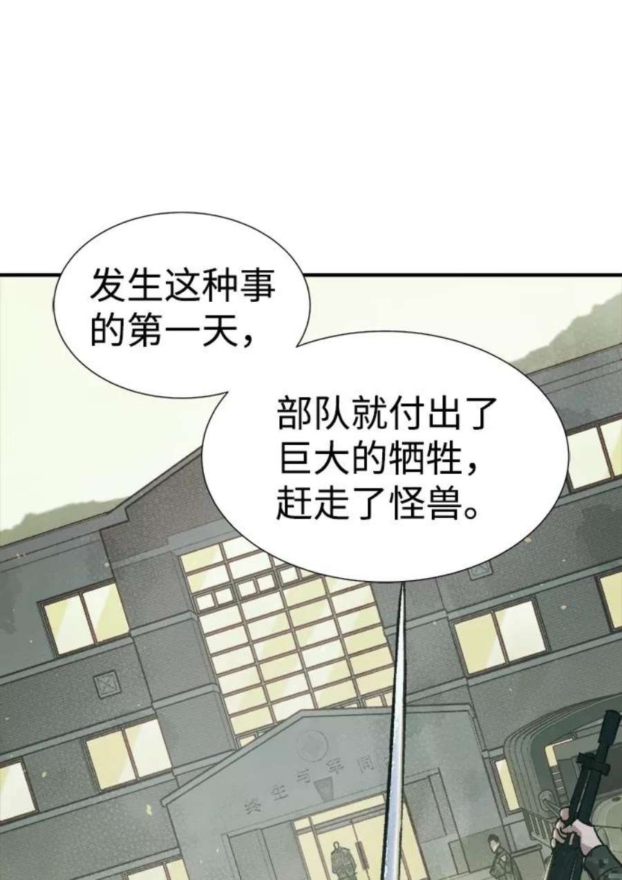 死灵法师：亡灵支配者第44话 改变的世界，改变的人们（1）