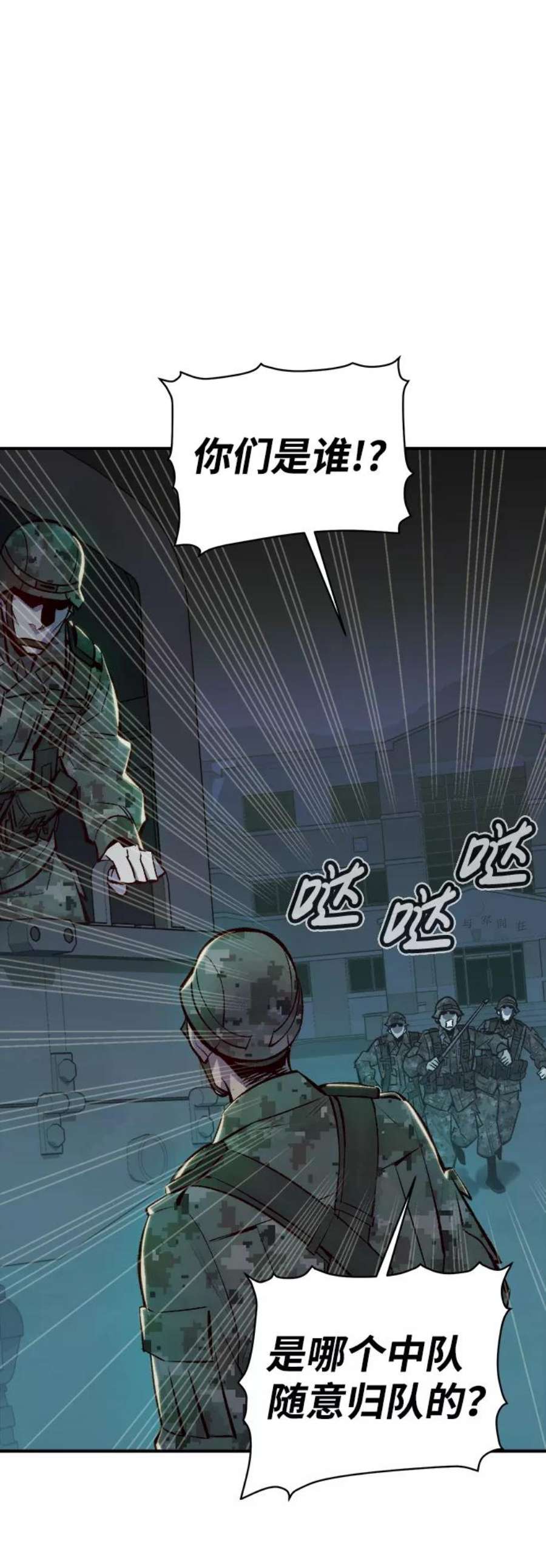 死灵法师：亡灵支配者第44话 改变的世界，改变的人们（1）