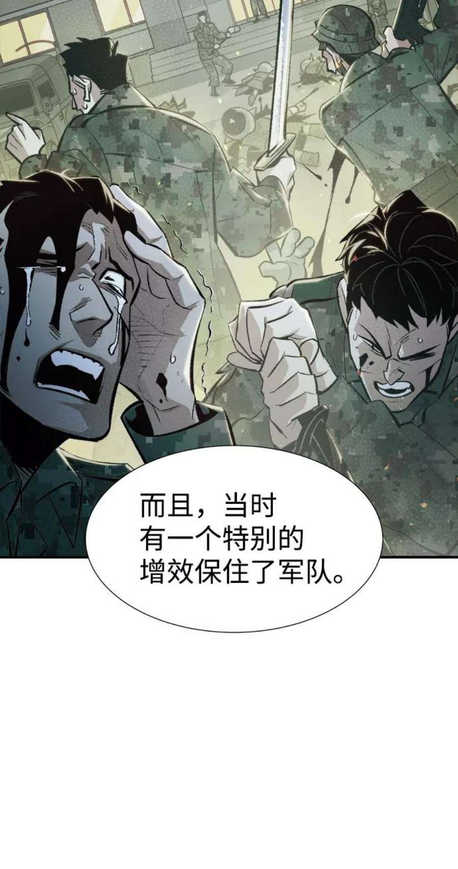 死灵法师：亡灵支配者第44话 改变的世界，改变的人们（1）