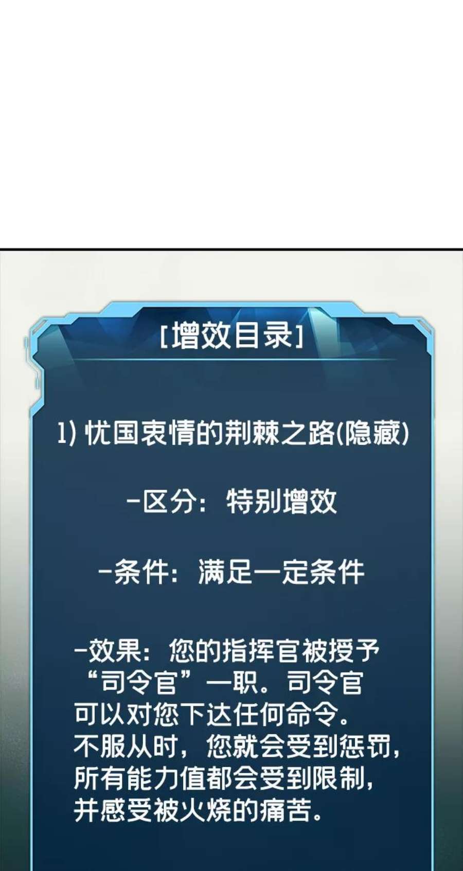 死灵法师：亡灵支配者第44话 改变的世界，改变的人们（1）