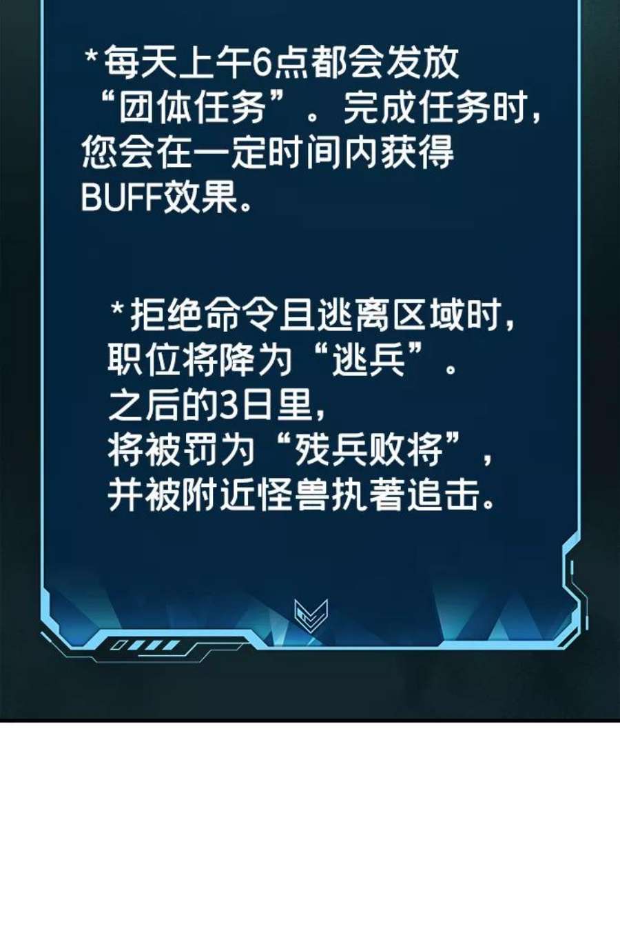 死灵法师：亡灵支配者第44话 改变的世界，改变的人们（1）