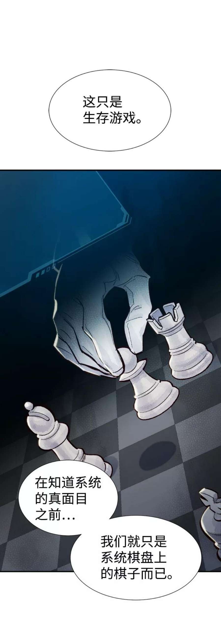 死灵法师：亡灵支配者第44话 改变的世界，改变的人们（1）