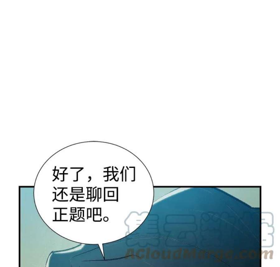 死灵法师：亡灵支配者第44话 改变的世界，改变的人们（1）