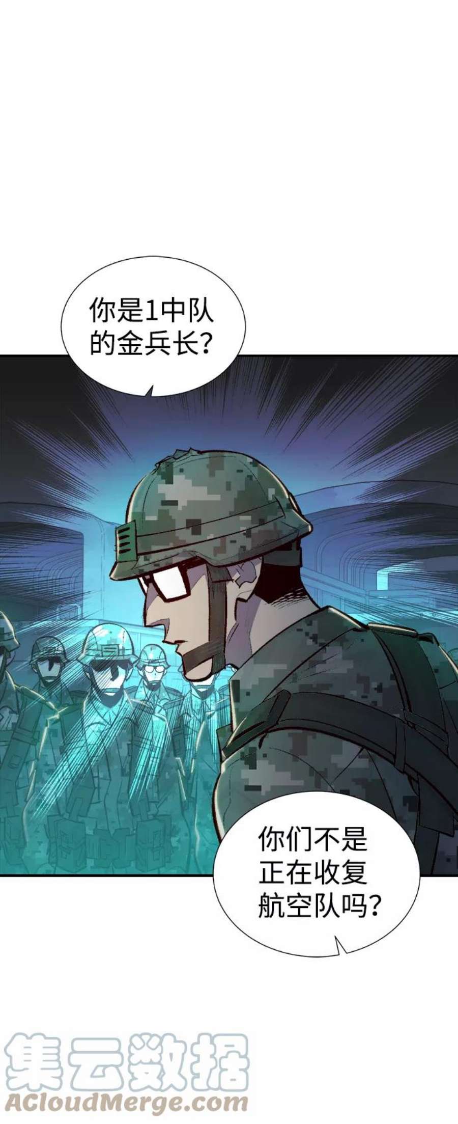 死灵法师：亡灵支配者第44话 改变的世界，改变的人们（1）