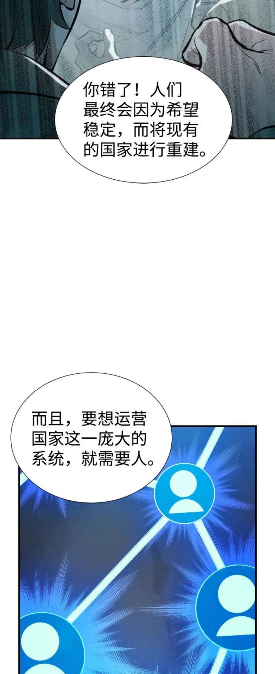 死灵法师：亡灵支配者第44话 改变的世界，改变的人们（1）