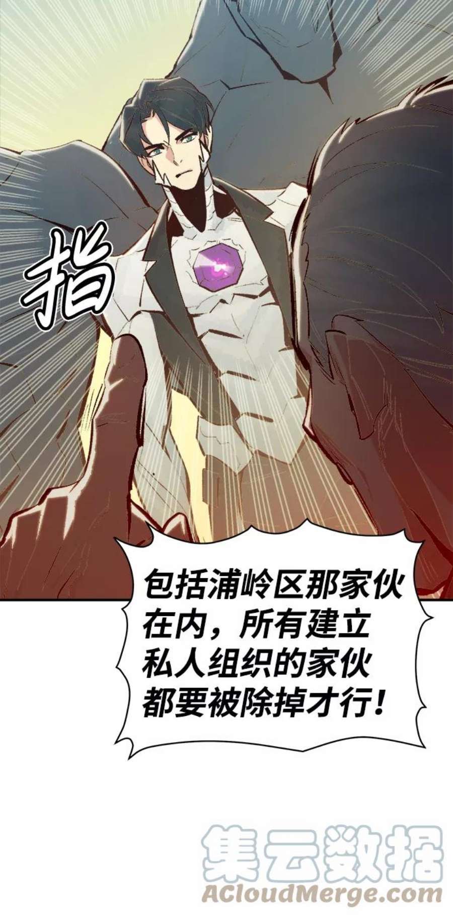 死灵法师：亡灵支配者第44话 改变的世界，改变的人们（1）