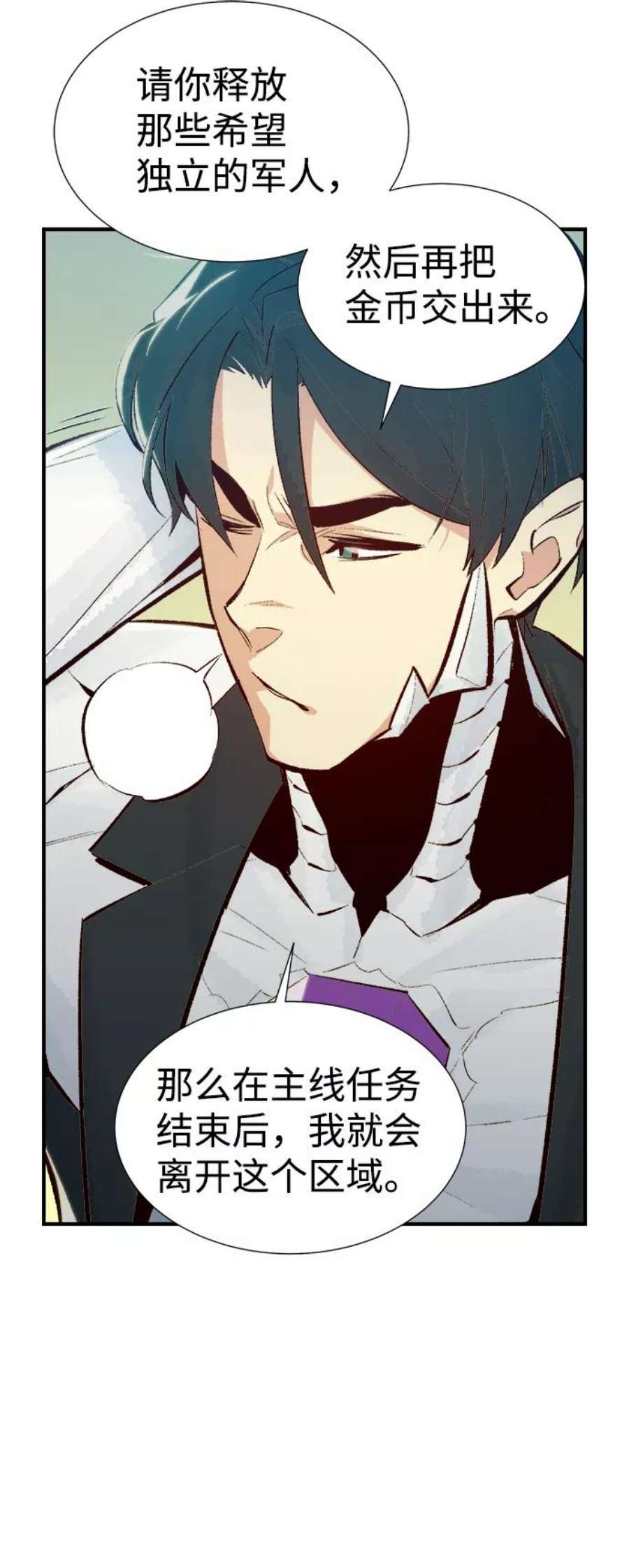 死灵法师：亡灵支配者第44话 改变的世界，改变的人们（1）