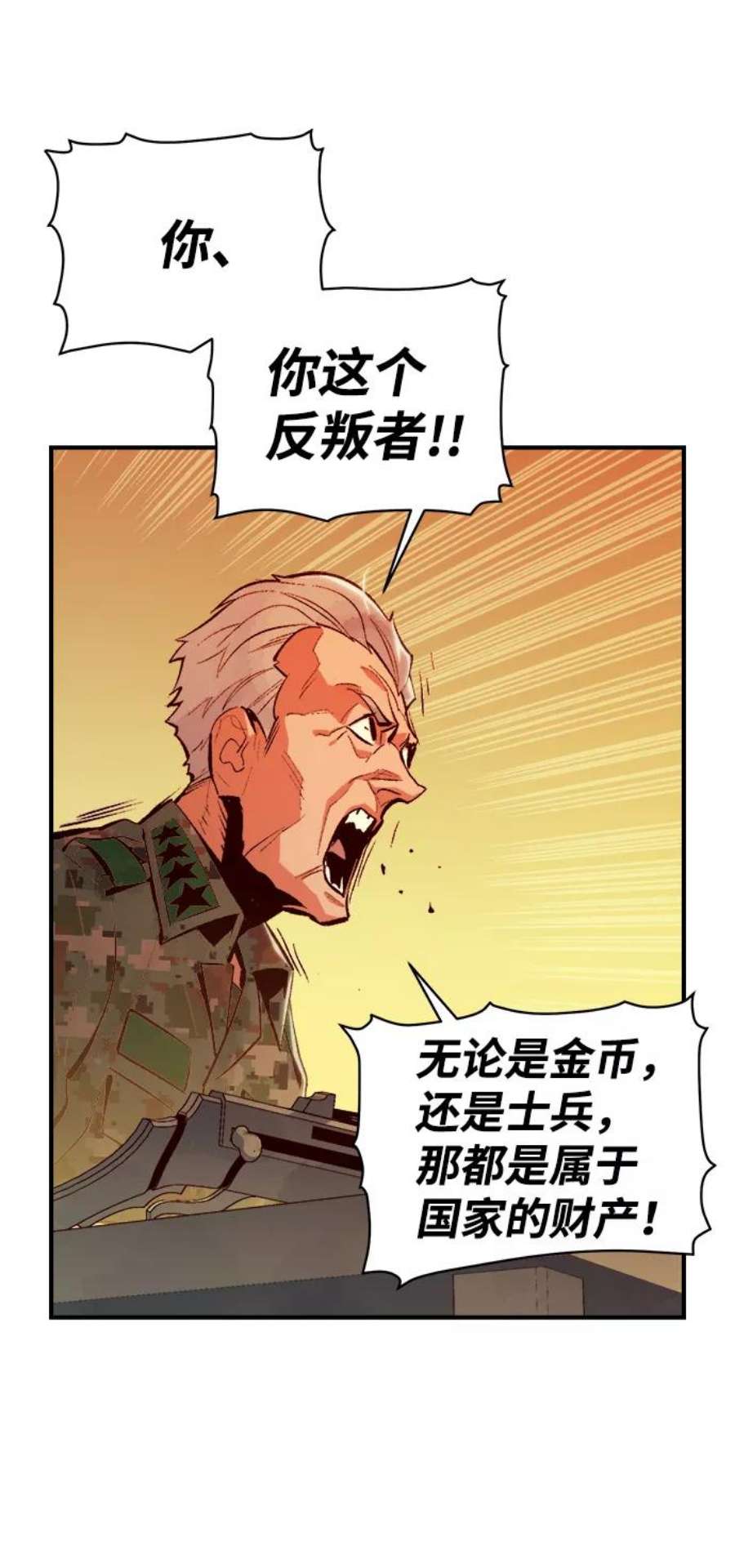 死灵法师：亡灵支配者第44话 改变的世界，改变的人们（1）