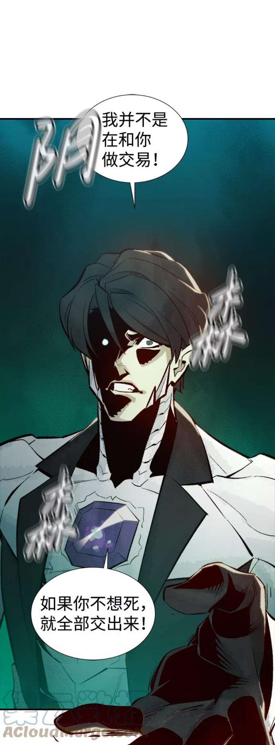 死灵法师：亡灵支配者第44话 改变的世界，改变的人们（1）