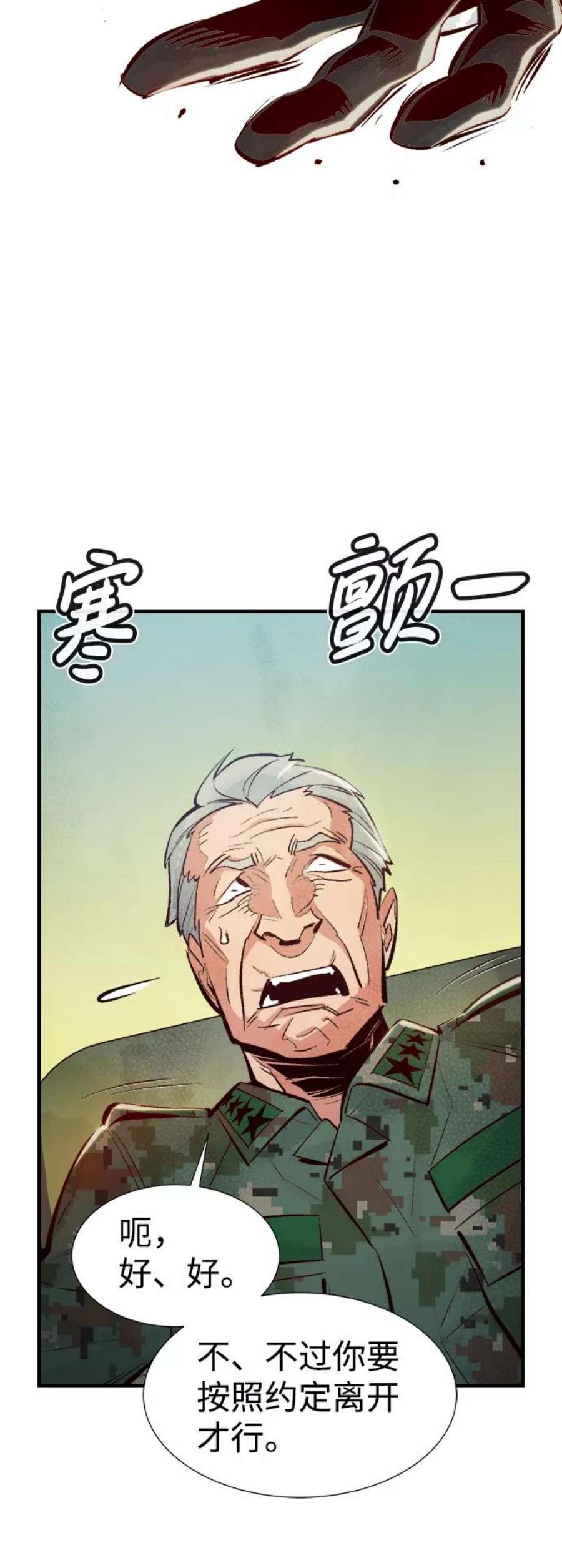 死灵法师：亡灵支配者第44话 改变的世界，改变的人们（1）