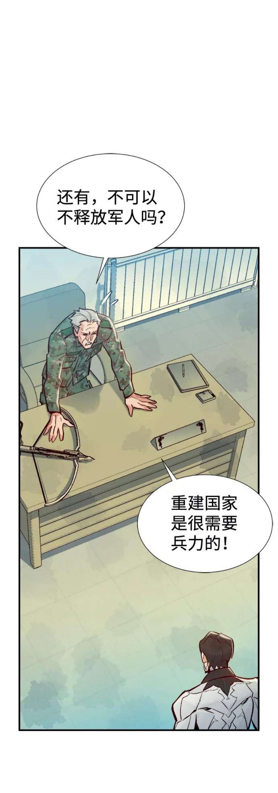 死灵法师：亡灵支配者第44话 改变的世界，改变的人们（1）
