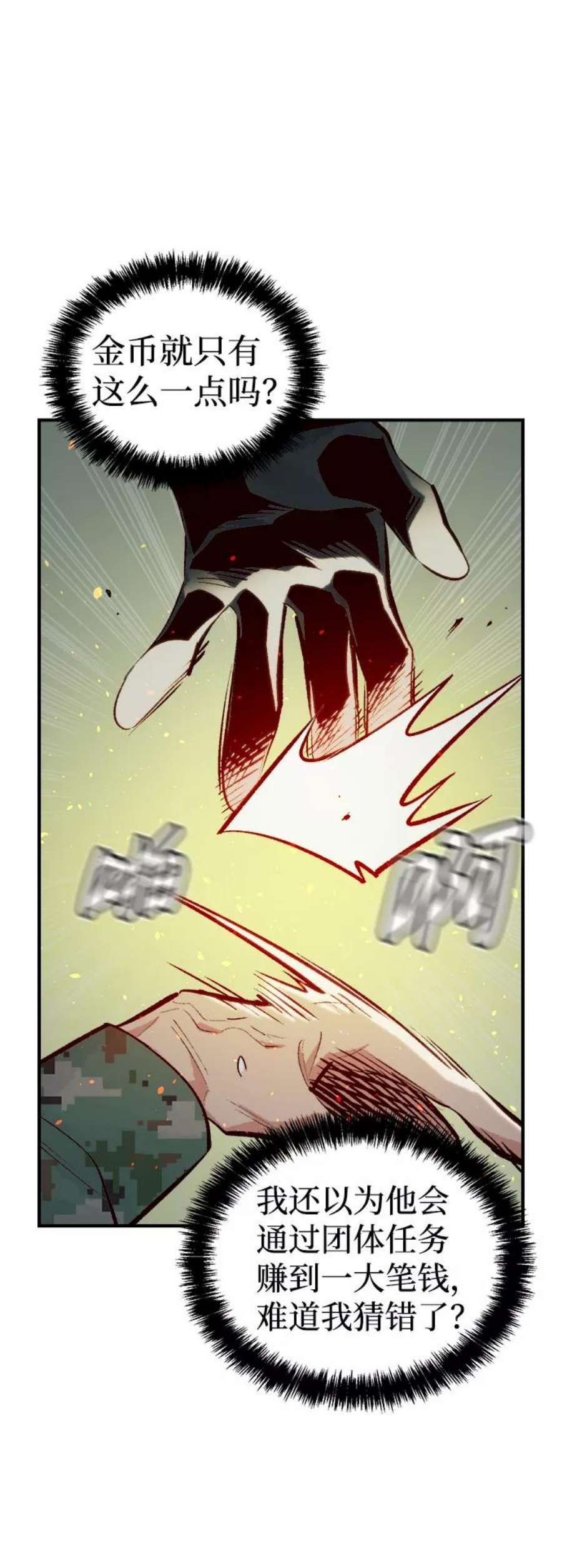 死灵法师：亡灵支配者第44话 改变的世界，改变的人们（1）