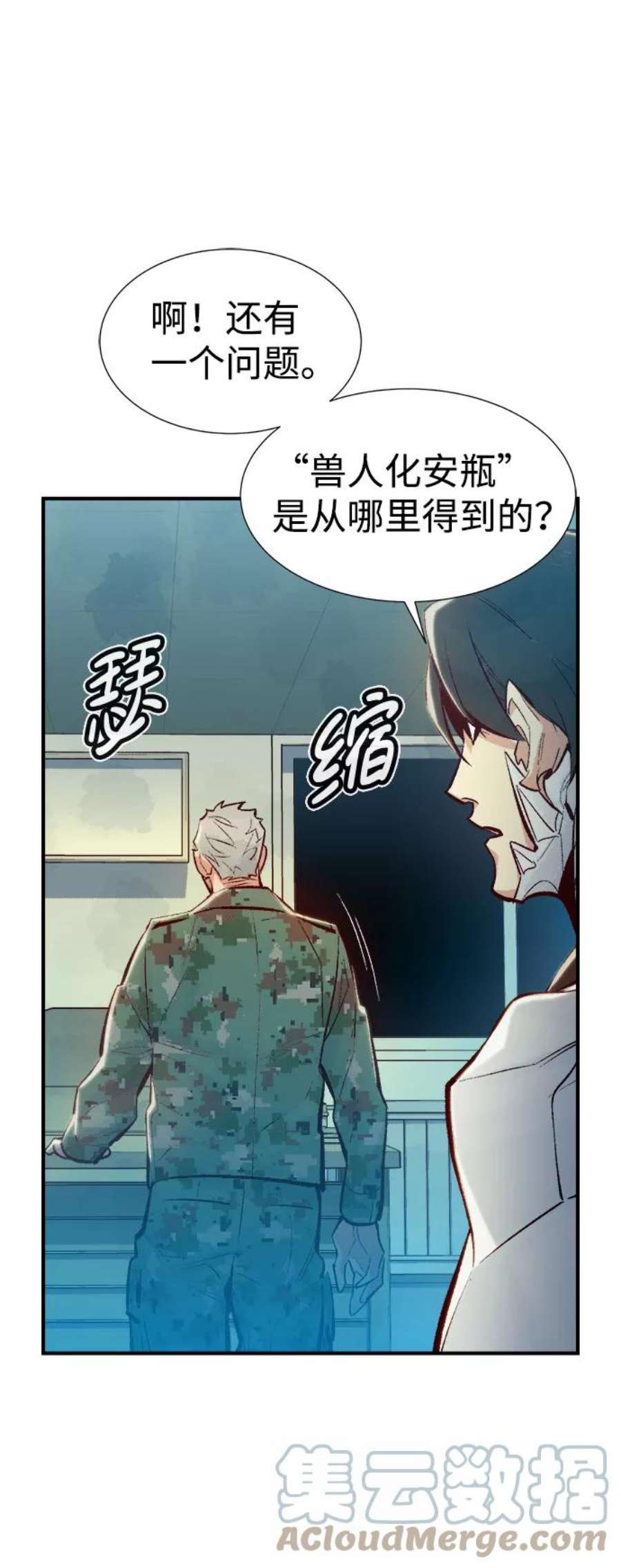 死灵法师：亡灵支配者第44话 改变的世界，改变的人们（1）